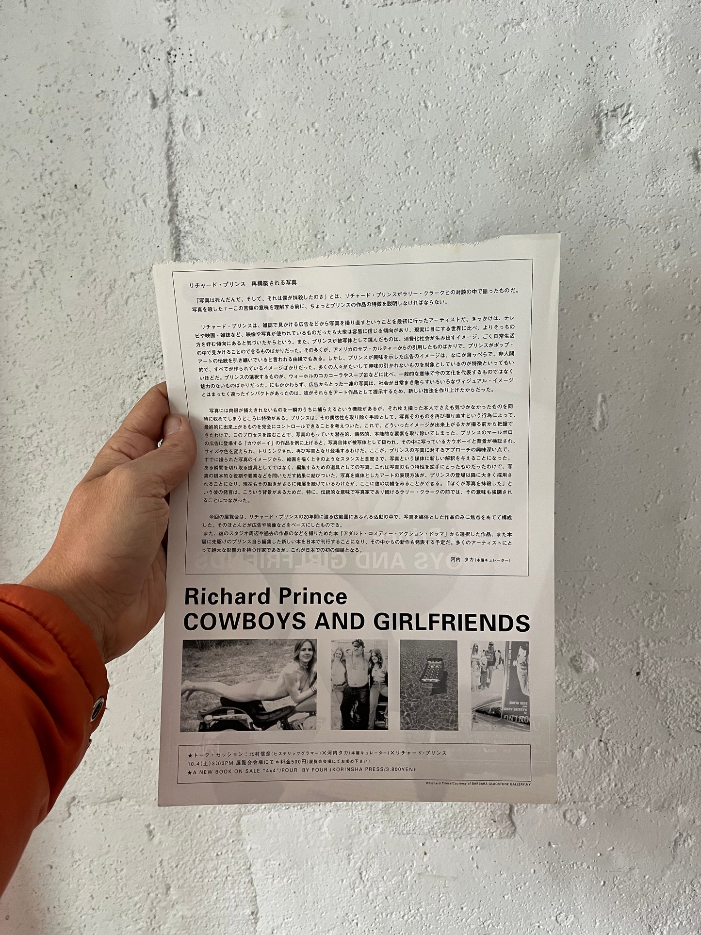Richard Prince, Cowboys and Girlfriends Exhibition Flyer, Parco (Tokyo) 1997