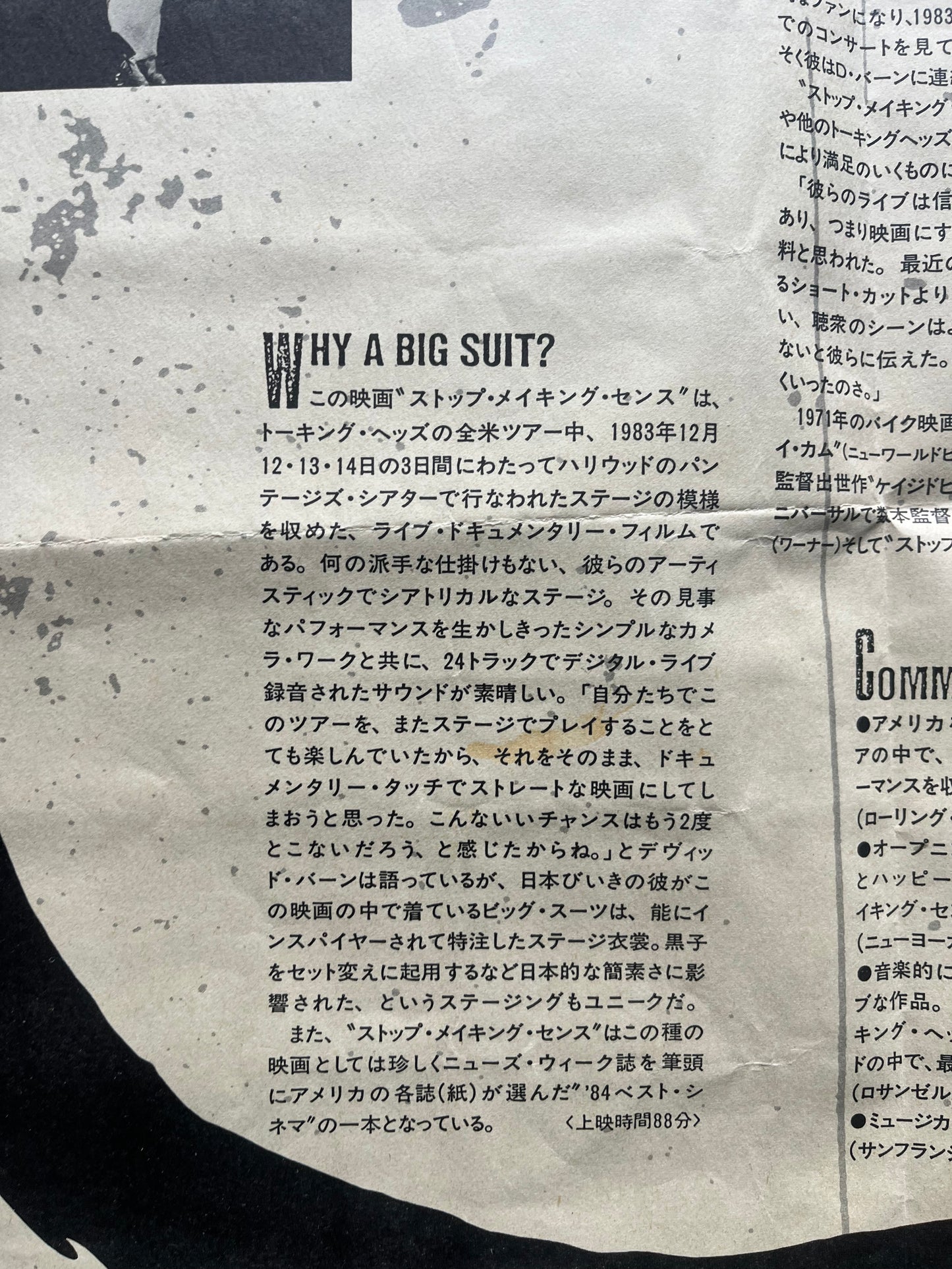 Talking Heads Stop Making Sense (Japan Release Poster), 1984