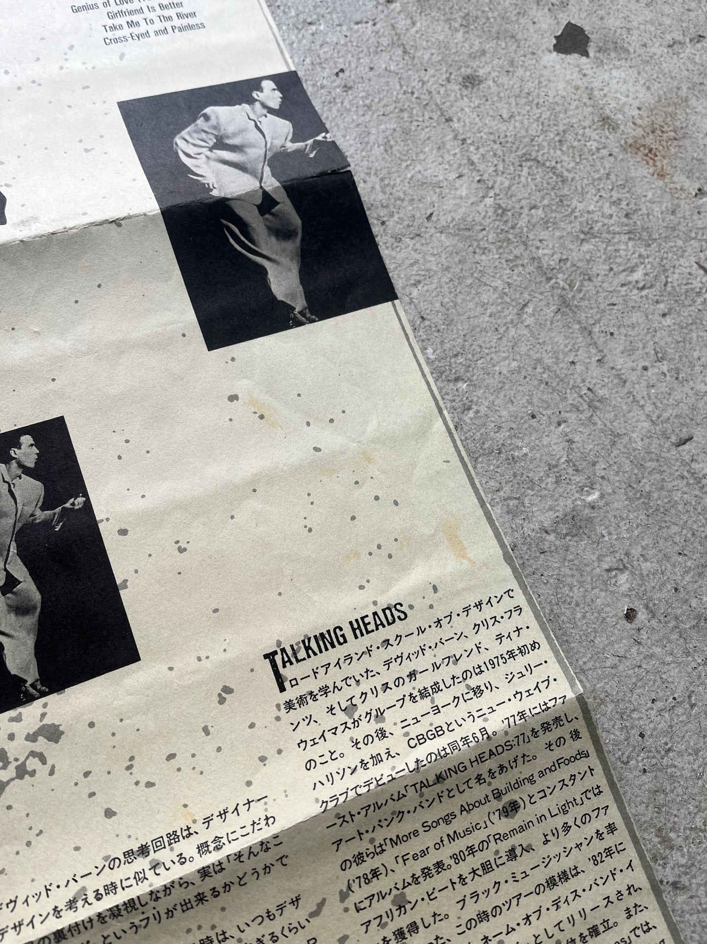 Talking Heads Stop Making Sense (Japan Release Poster), 1984